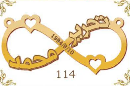 Design 114 — تحرير, محمد, a custom gold name plate cut by Royal Jewelry