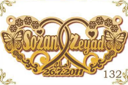Design 132 — Sozan, Zeyad, a custom gold name plate cut by Royal Jewelry