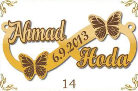 Design 14 — Ahmad, Hoda, a custom gold name plate cut by Royal Jewelry