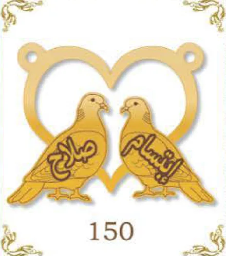 Design 150 — صلاح, أسماء, a custom gold pendant cut by Royal Jewelry