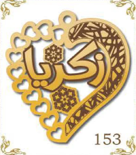 Design 153 — زكريا, a custom gold pendant cut by Royal Jewelry
