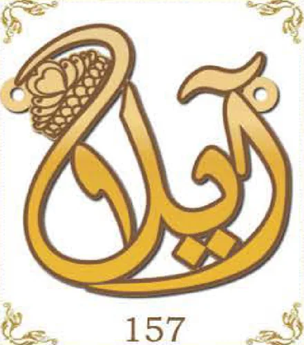 Design 157 — آيلا, a custom gold pendant cut by Royal Jewelry