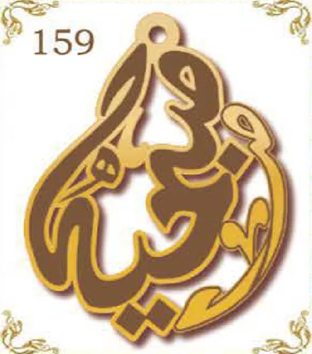 Design 159 — وضحة, a custom gold pendant cut by Royal Jewelry