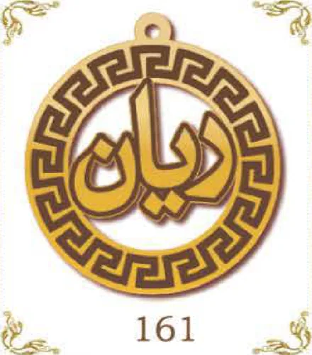 Design 161 — ريان, a custom gold pendant cut by Royal Jewelry