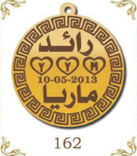 Design 162 — رائد, ماريا, a custom gold pendant cut by Royal Jewelry