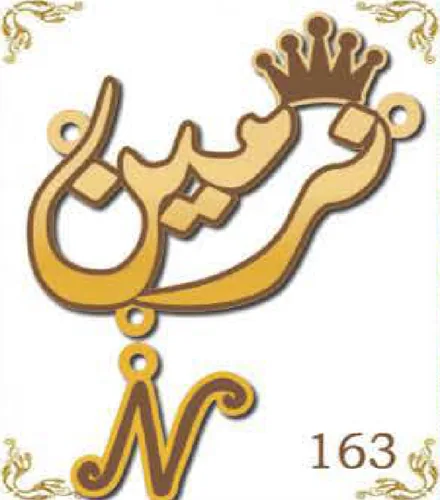 Design 163 — نسرين, a custom gold pendant cut by Royal Jewelry