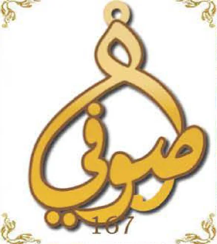 Design 167 — صوفي, a custom gold pendant cut by Royal Jewelry