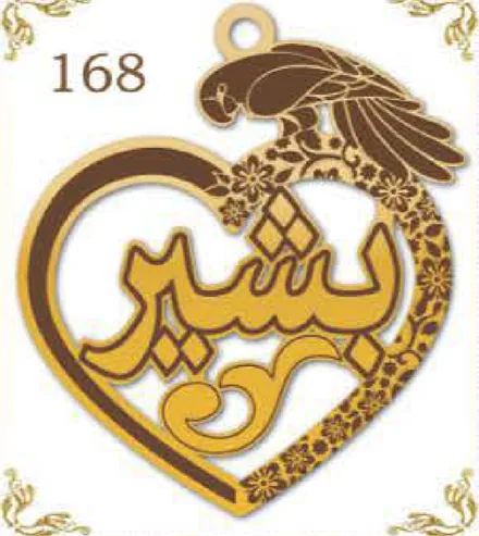 Design 168 — بشير, a custom gold pendant cut by Royal Jewelry