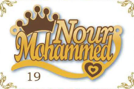 Design 19 — Nour, Mohammed, a custom gold name plate cut by Royal Jewelry