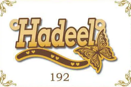 Design 192 — Hadeel, a custom gold name plate cut by Royal Jewelry