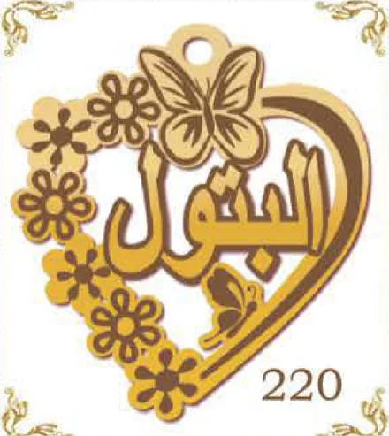 Design 220 — البتول, a custom gold pendant cut by Royal Jewelry