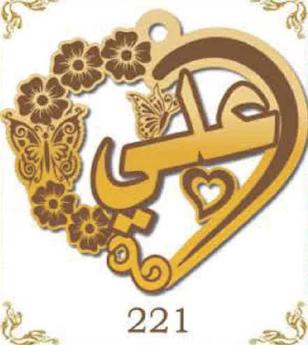 Design 221 — علي, a custom gold pendant cut by Royal Jewelry