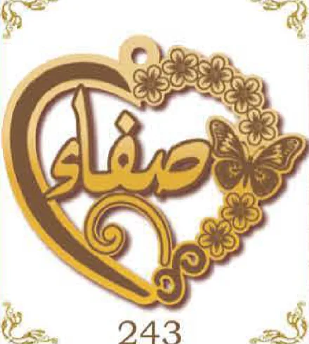 Design 243 — صفاء, a custom gold pendant cut by Royal Jewelry