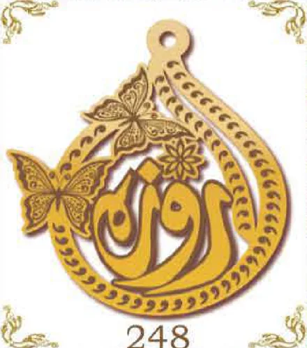 Design 248 — روز, a custom gold pendant cut by Royal Jewelry