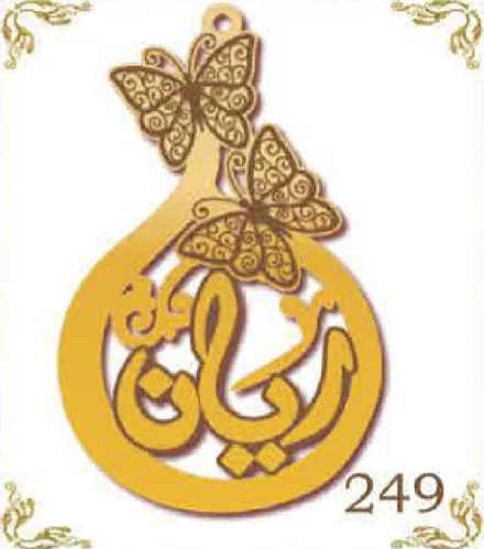 Design 249 — ريان, a custom gold pendant cut by Royal Jewelry