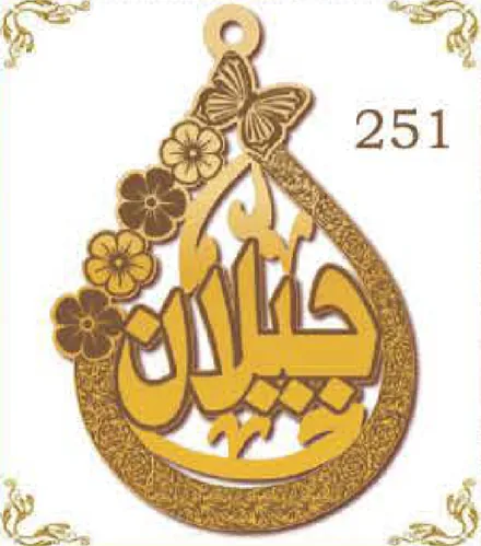 Design 251 — جيلان, a custom gold pendant cut by Royal Jewelry