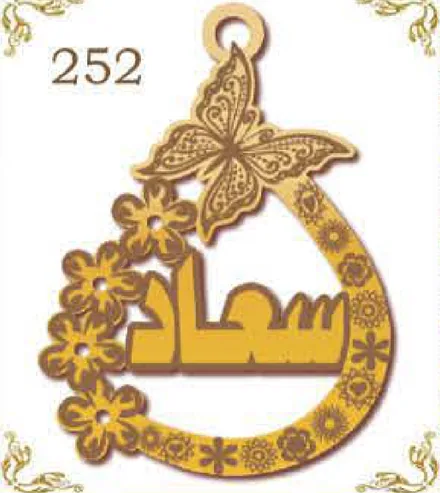 Design 252 — سعاد, a custom gold pendant cut by Royal Jewelry