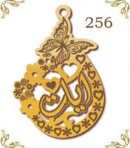 Design 256 — زيد, a custom gold pendant cut by Royal Jewelry
