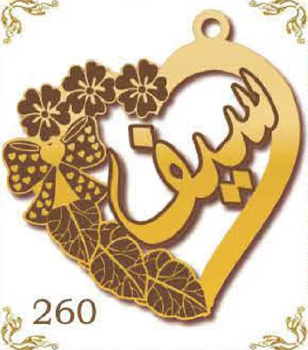 Design 260 — سيف, a custom gold pendant cut by Royal Jewelry