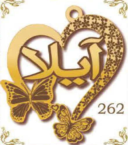 Design 262 — آيلا, a custom gold pendant cut by Royal Jewelry