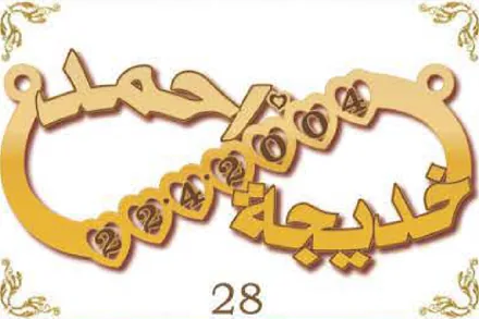 Design 28 — خديجة, احمد, a custom gold name plate cut by Royal Jewelry