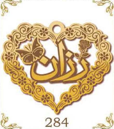 Design 284 — رزان, a custom gold pendant cut by Royal Jewelry