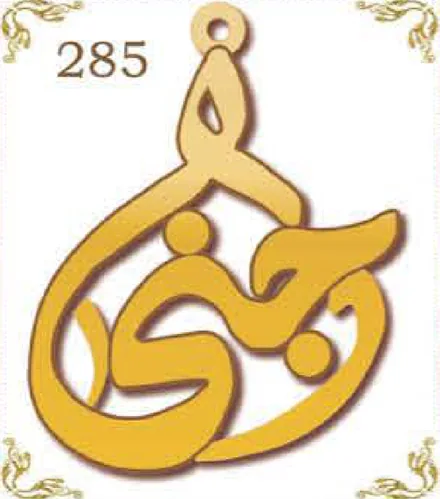 Design 285 — جنى, a custom gold pendant cut by Royal Jewelry
