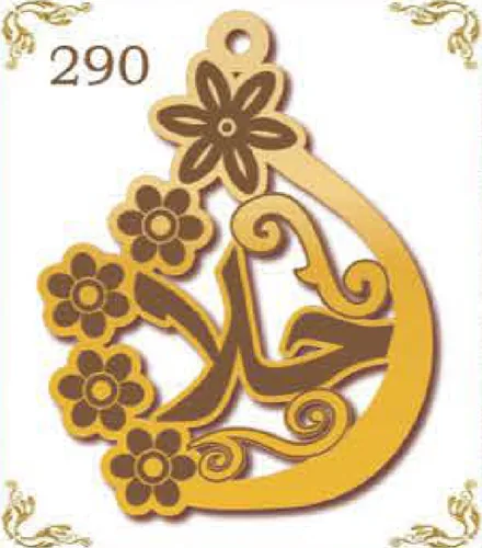 Design 290 — حلا, a custom gold pendant cut by Royal Jewelry