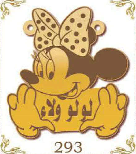 Design 293 — لولو, ولاء, a custom gold pendant cut by Royal Jewelry