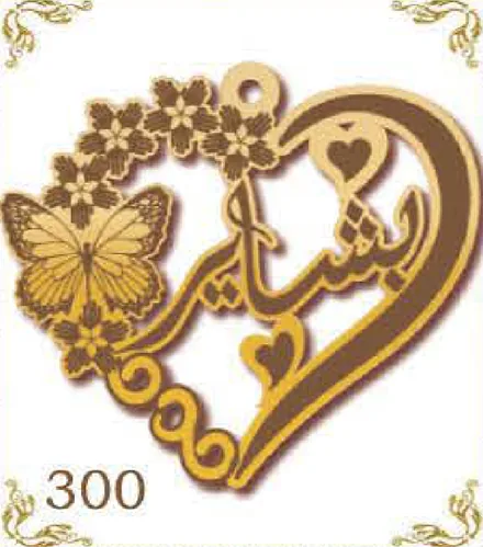 Design 300 — بشائر, a custom gold pendant cut by Royal Jewelry