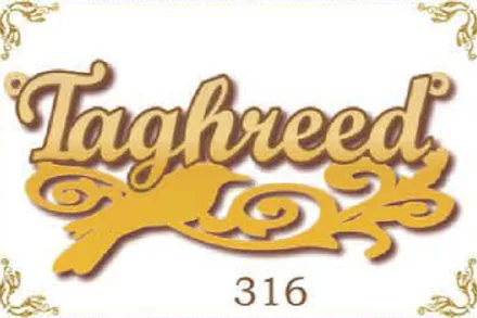 Design 316 — Taghreed, a custom gold name plate cut by Royal Jewelry