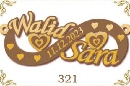 Design 321 — Walid, Sara, a custom gold name plate cut by Royal Jewelry