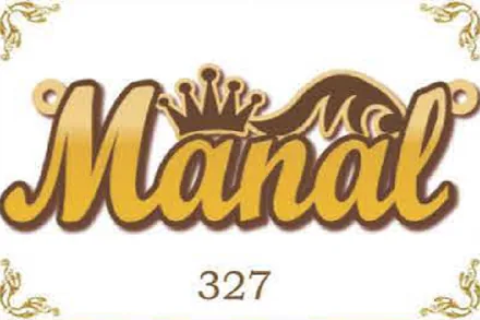 Design 327 — Manal, a custom gold name plate cut by Royal Jewelry