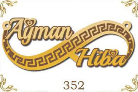 Design 352 — Ayman, Hiba, a custom gold name plate cut by Royal Jewelry