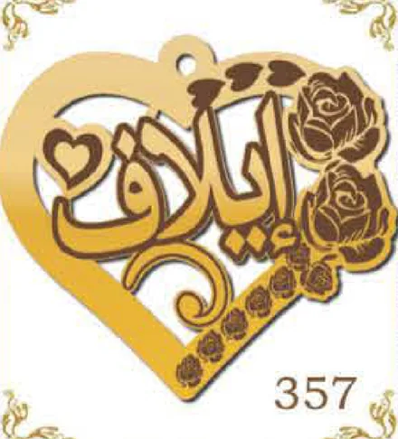 Design 357 — إيلاف, a custom gold pendant cut by Royal Jewelry