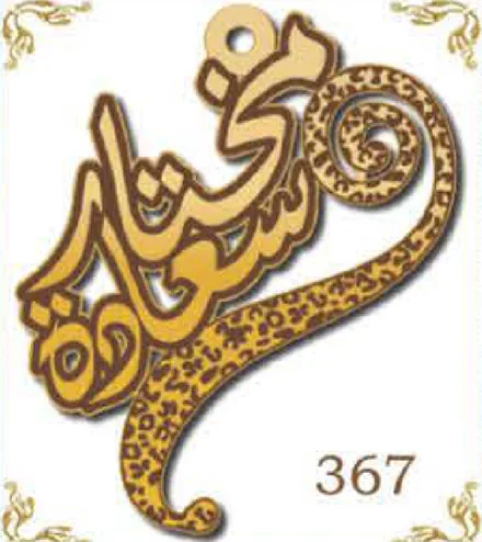 Design 367 — سعاد, مختار, a custom gold pendant cut by Royal Jewelry