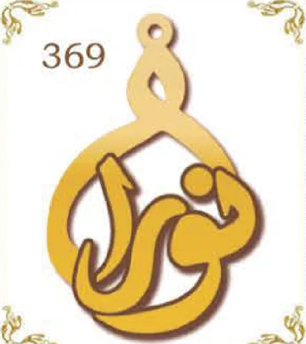Design 369 — نور, a custom gold pendant cut by Royal Jewelry