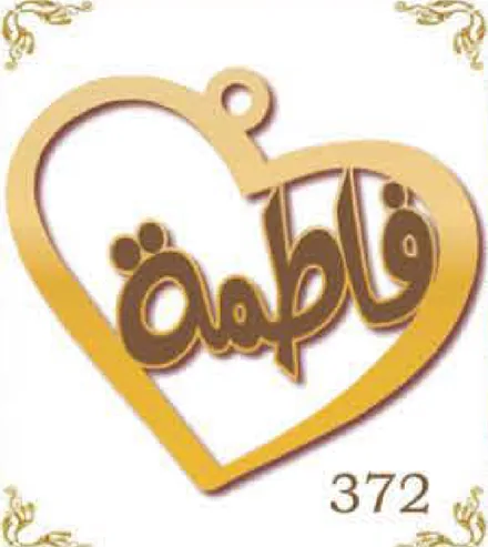 Design 372 — فاطمة, a custom gold pendant cut by Royal Jewelry