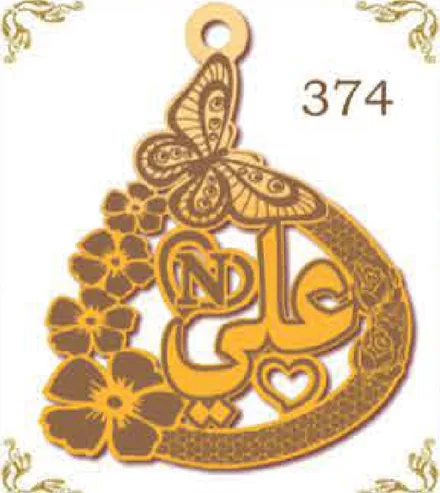 Design 374 — علي, a custom gold pendant cut by Royal Jewelry