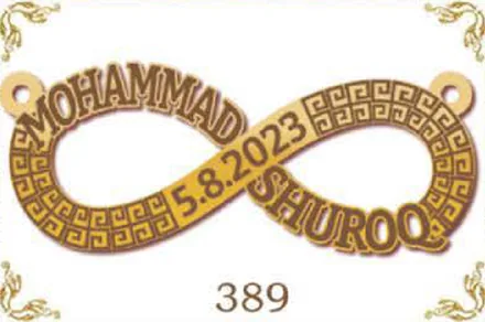 Design 389 — Mohammad, Shurooq, a custom gold name plate cut by Royal Jewelry