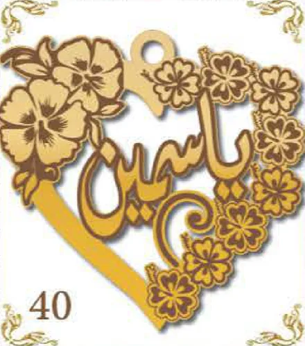 Design 40 — ياسين, a custom gold pendant cut by Royal Jewelry