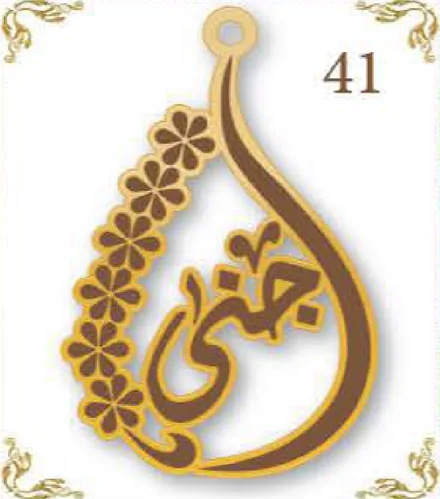 Design 41 — جنى, a custom gold pendant cut by Royal Jewelry