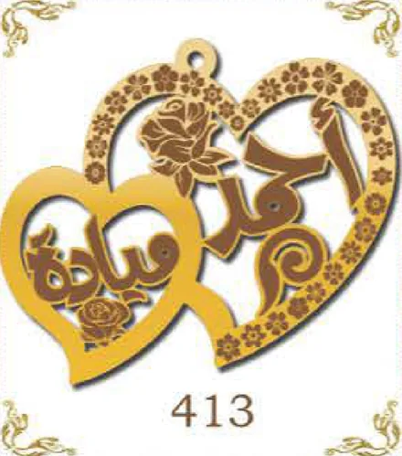 Design 413 — احمد, فاطمة, a custom gold pendant cut by Royal Jewelry