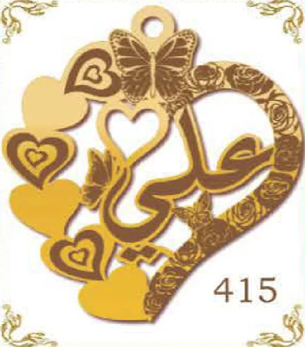 Design 415 — علي, a custom gold pendant cut by Royal Jewelry
