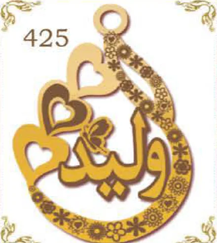 Design 425 — وليد, a custom gold pendant cut by Royal Jewelry