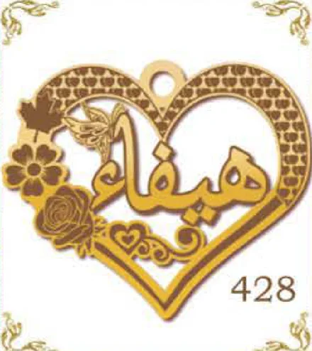 Design 428 — هيفاء, a custom gold pendant cut by Royal Jewelry