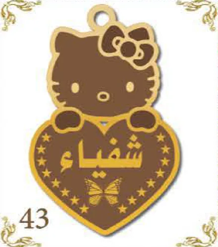 Design 43 — شيماء, a custom gold pendant cut by Royal Jewelry
