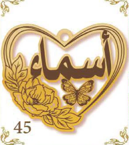 Design 45 — أسماء, a custom gold pendant cut by Royal Jewelry