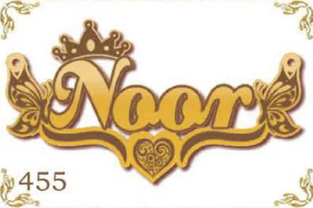 Design 455 — Noor, a custom gold name plate cut by Royal Jewelry