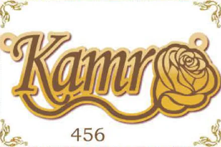 Design 456 — Kamr, a custom gold name plate cut by Royal Jewelry